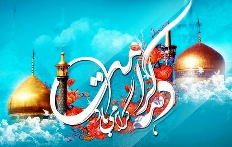 روزشمار دهه کرامت ۱۴۰۲ اعلام شد