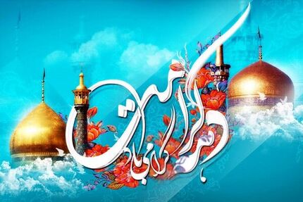 روزشمار دهه کرامت ۱۴۰۲ اعلام شد