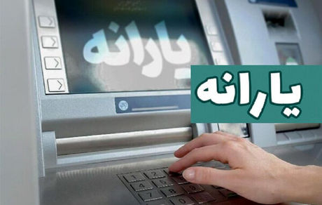 یک میلیون ایرانی خارج نشین، یارانه نقدی می‌گیرد