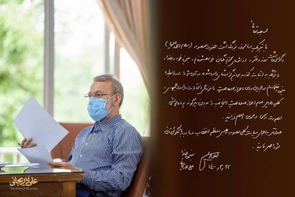 بیانیه علی لاریجانی خطاب به شورای نگهبان / دلایل عدم احراز مرا اعلام کنید