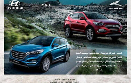 آغاز طرح رایگان به روز رسانی سیستم الکترونیکی خودروهای هیوندای