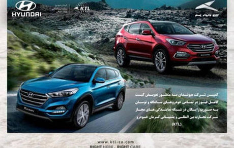 آغاز طرح رایگان به روز رسانی سیستم الکترونیکی خودروهای هیوندای
