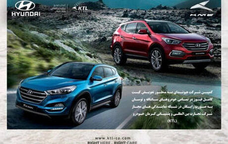 آغاز طرح رایگان به روز رسانی سیستم الکترونیکی خودروهای هیوندای