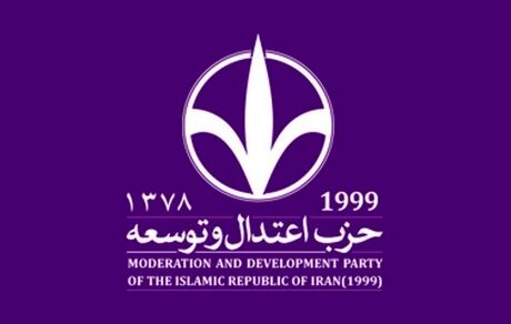انتصابات جدید در حزب اعتدال و توسعه