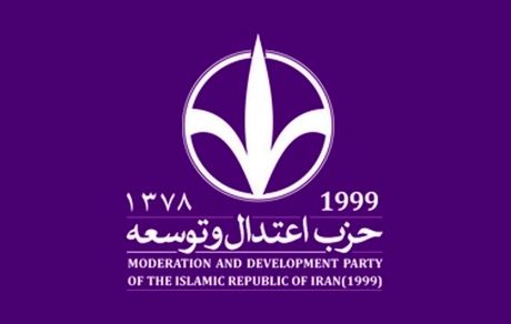 انتصابات جدید در حزب اعتدال و توسعه