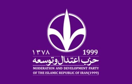 انتصابات جدید در حزب اعتدال و توسعه