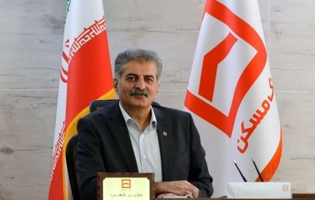 پرداخت بیش از ۷۰درصد از تسهیلات نهضت ملی مسکن در کردستان / ضرورت ورود بانک‌ها به حوزه مسئولیت اجتماعی در دولت چهاردهم