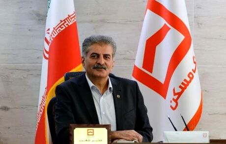 پرداخت بیش از ۷۰درصد از تسهیلات نهضت ملی مسکن در کردستان / ضرورت ورود بانک‌ها به حوزه مسئولیت اجتماعی در دولت چهاردهم