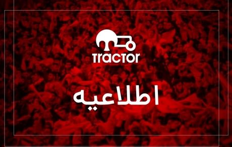 رسمی؛ پرشورها از آسیا انصراف دادند