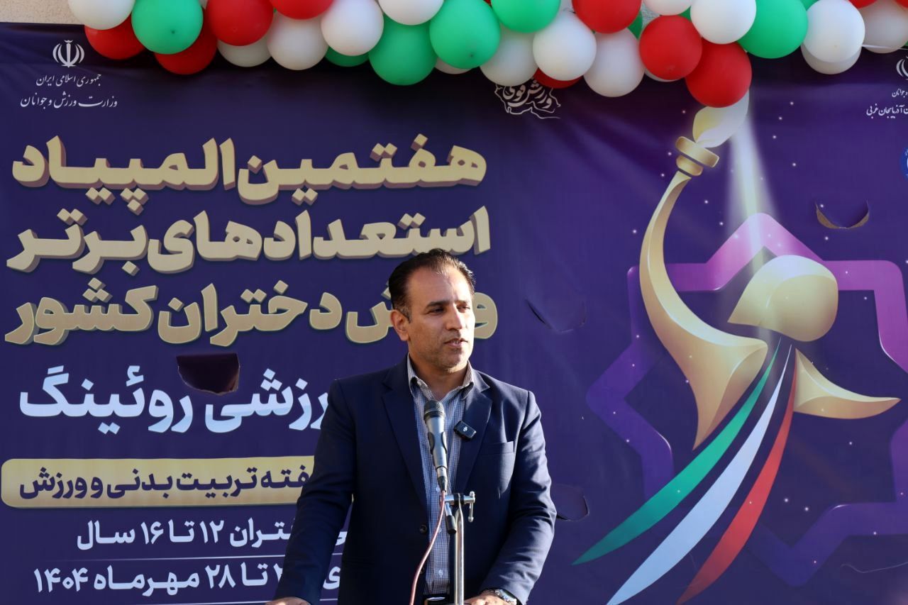 آغاز هفتمین دوره مسابقات المپیاد استعدادهای برتر روئینگ کشور در بخش دختران به میزبانی ارومیه