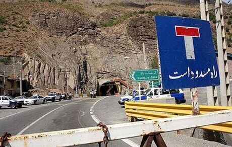 هراز مسدود می‌شود
