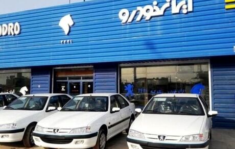  پیش فروش ۴ محصول ایران خودرو آغاز شد