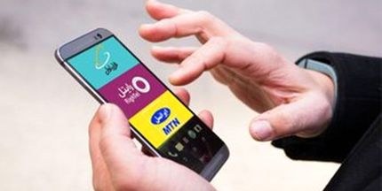 هدیه اپراتورهای موبایل به مناسبت دهه فجر