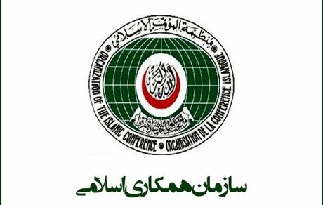 بیانیه پایانی نشست سازمان همکاری اسلامی: اسرائیل کاملاً مسئول نابسامانی اوضاع است