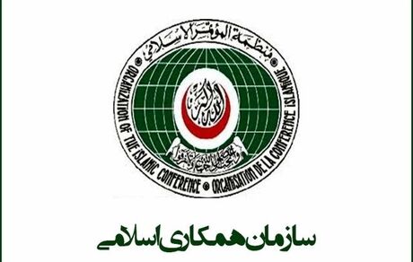 بیانیه پایانی نشست سازمان همکاری اسلامی: اسرائیل کاملاً مسئول نابسامانی اوضاع است
