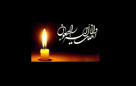 بیانیه هیات دولت جمهوری اسلامی ایران در پی اعلام شهادت رهبر انقلاب اسلامی