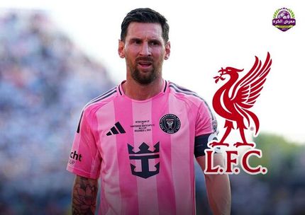 لیورپول مشتری جدید لیونل مسی