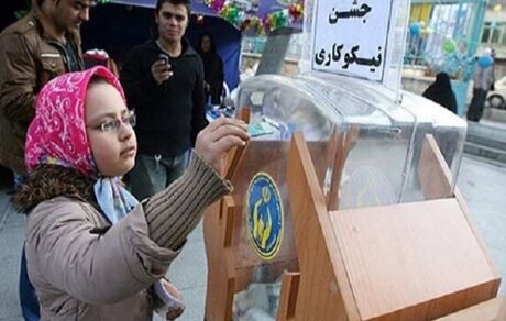 آغاز جشن نیکوکاری در سراسر کشور