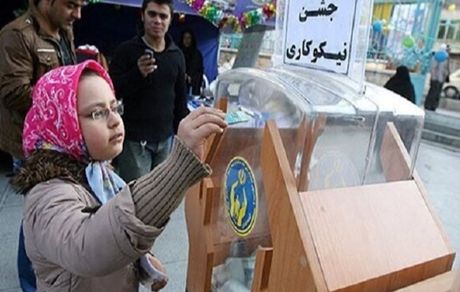 آغاز جشن نیکوکاری در سراسر کشور