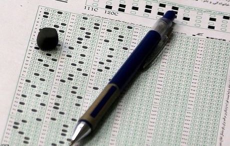 حذف سهمیه‌ها در کنکور ۹۹ اعمال نمی‌شود