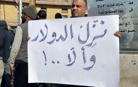 دلار گران شد / عراقی‌ها تظاهرات کردند
