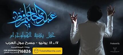 کنسرت خواننده ای که ۴۰ سال است مرده!