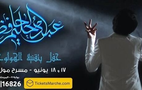 کنسرت خواننده ای که ۴۰ سال است مرده!
