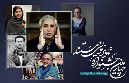 حاتمی کیا داور جشنواره تلویزیونی مستند شد