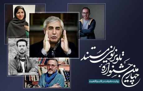حاتمی کیا داور جشنواره تلویزیونی مستند شد