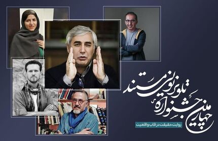 حاتمی کیا داور جشنواره تلویزیونی مستند شد
