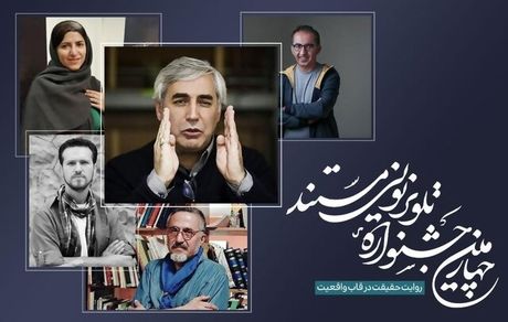 حاتمی کیا داور جشنواره تلویزیونی مستند شد