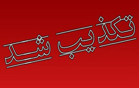خودکشی دختر دانش آموز به علت نداشتن تلفن همراه تکذیب شد