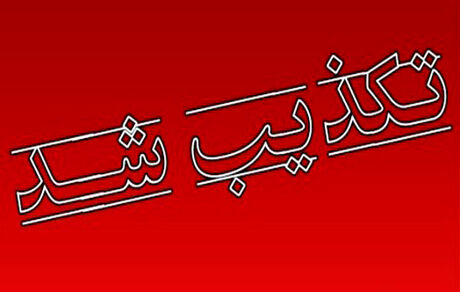 خودکشی دختر دانش آموز به علت نداشتن تلفن همراه تکذیب شد