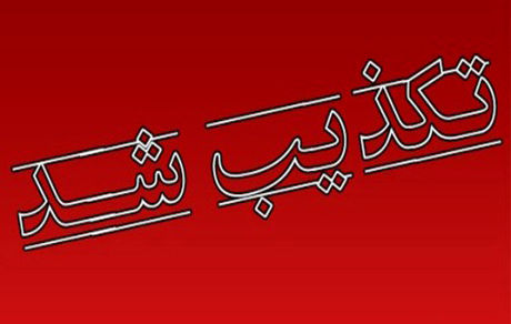 خودکشی دختر دانش آموز به علت نداشتن تلفن همراه تکذیب شد