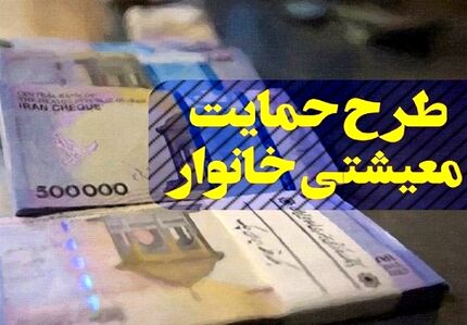 کدام جاماندگان یارانه، مشمول دریافت یارانه نقدی می‌ شوند؟