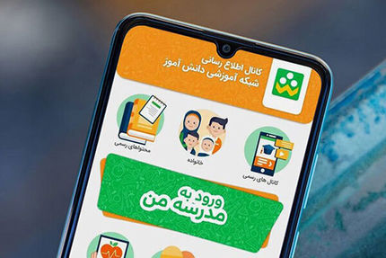 نسخه جدید اپلیکیشن شاد رونمایی شد