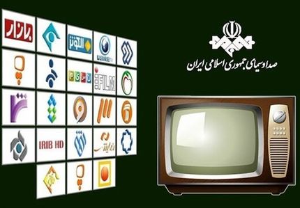 فیلم‌های پایان هفته تلویزیون / پخش ۲۹ فیلم از جمله اخراجی‌ها ۱