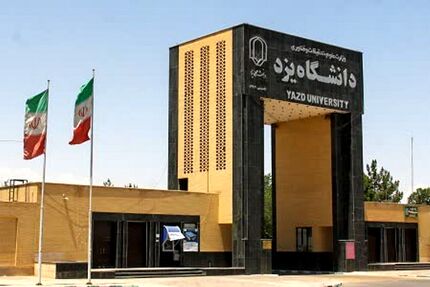 جزئیاتی از ضربه مغزی دانشجوی دانشگاه یزد
