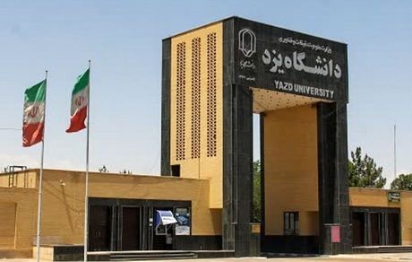 جزئیاتی از ضربه مغزی دانشجوی دانشگاه یزد