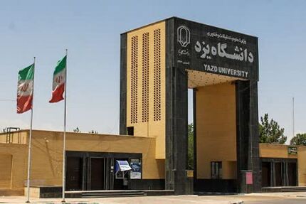 جزئیاتی از ضربه مغزی دانشجوی دانشگاه یزد