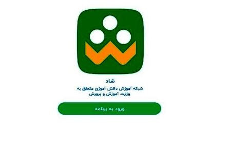 کانال ملی کودکانه فعال شد