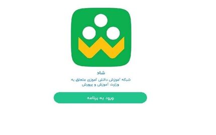 کانال ملی کودکانه فعال شد