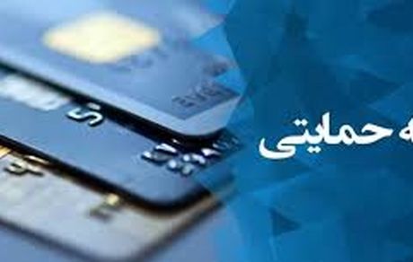 فردا؛ آخرین مهلت ثبت‌نام متقاضیان دریافت «بسته معیشتی»
