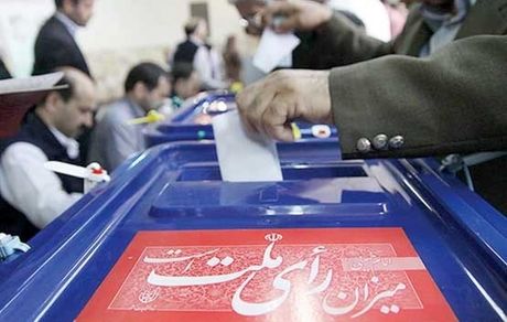 آغاز ثبت‌نام کاندیداهای ریاست جمهوری از ۲۱ اردیبهشت / انتخابات کاغذی است 