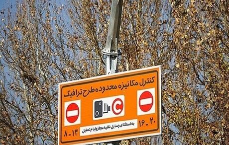 افزایش ۵۰ درصدی نرخ ورودی روزانه به طرح‌های ترافیکی تهران برای سال آینده