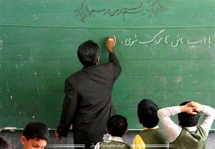 مرحله کشوری شناسایی معلمان نمونه بصورت مجازی