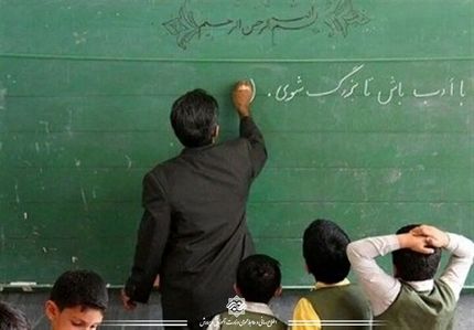 مرحله کشوری شناسایی معلمان نمونه بصورت مجازی