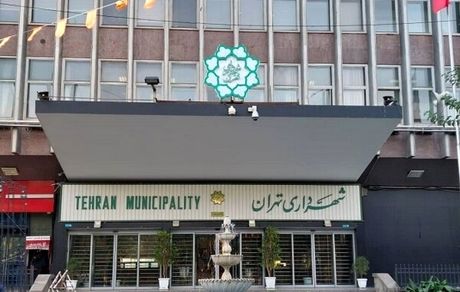 ۱۷ هزار میلیارد تومان درآمد شهرداری تهران کجاست؟