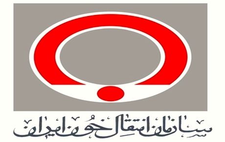 انتقال خون ۲۰۰ نفر را استخدام می‌کند