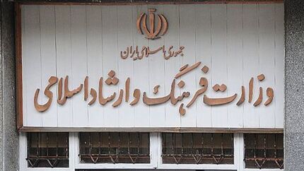 اعتراض به حاکم شدن فضای امنیتی در نهاد کتابخانه‌های عمومی/ پیگرد قضایی کتابداران را متوقف کنید